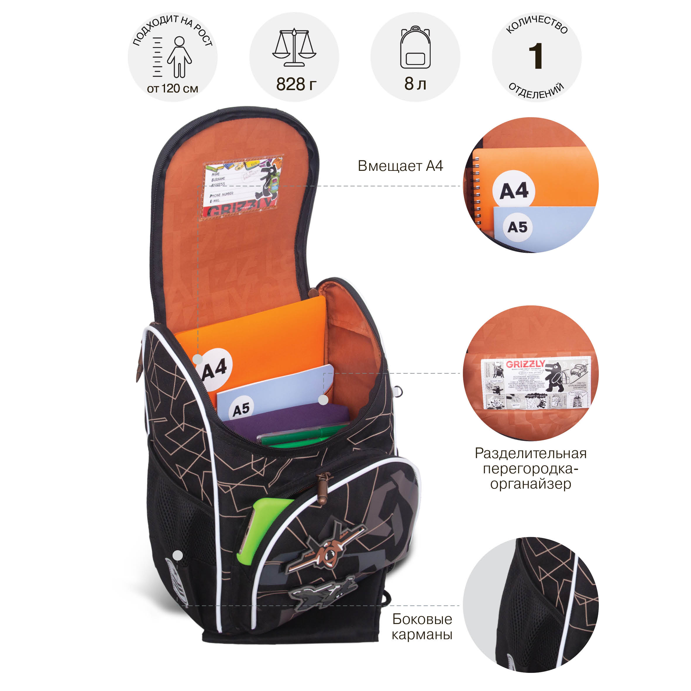 Ранец Grizzly Самолет - фото 8