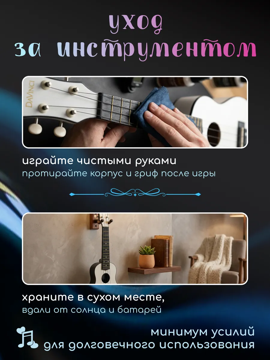 Игрушка музыкальная DaVinci укулеле - фото 6