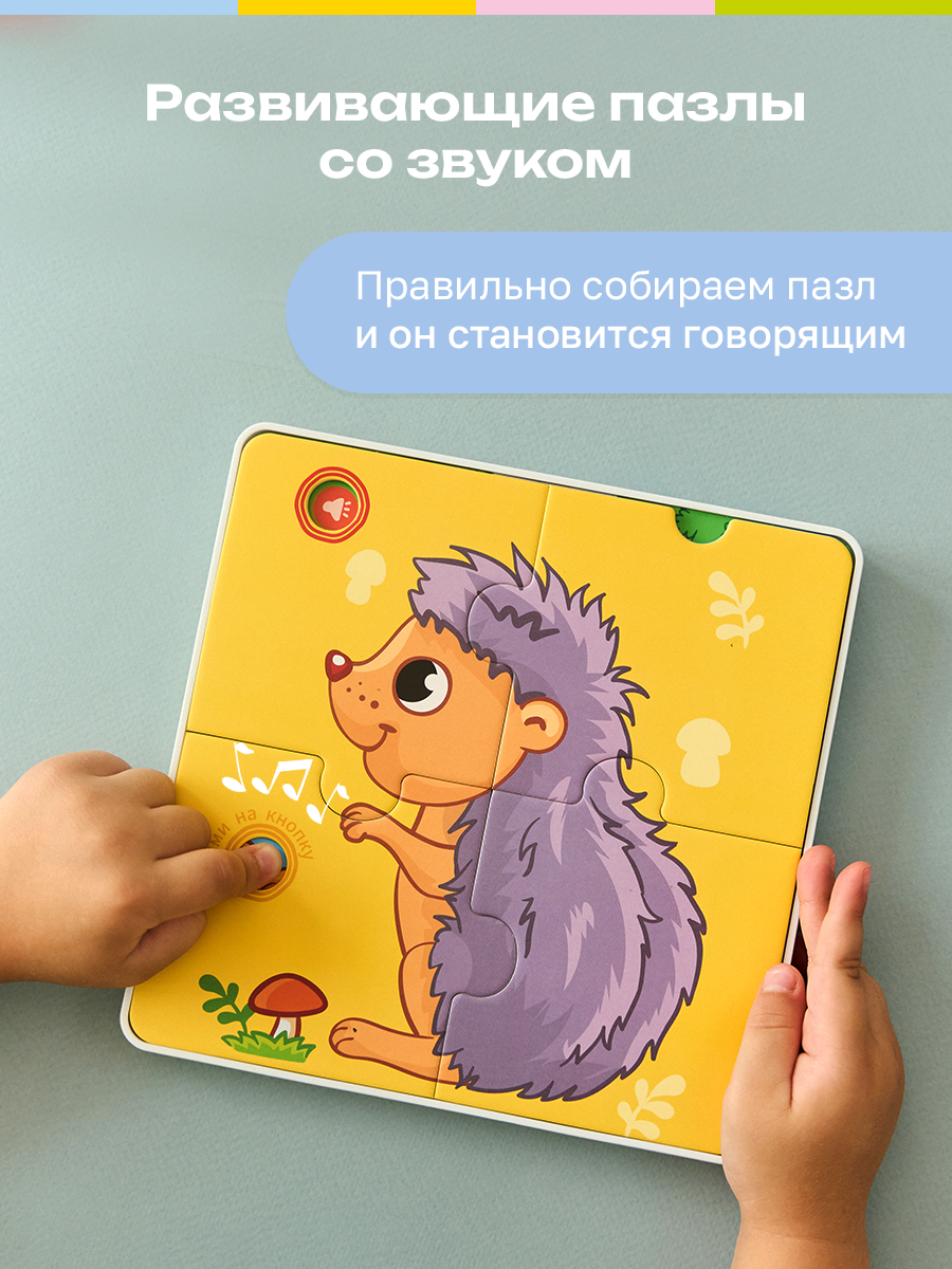 Пазл BertToys Животные леса - фото 2