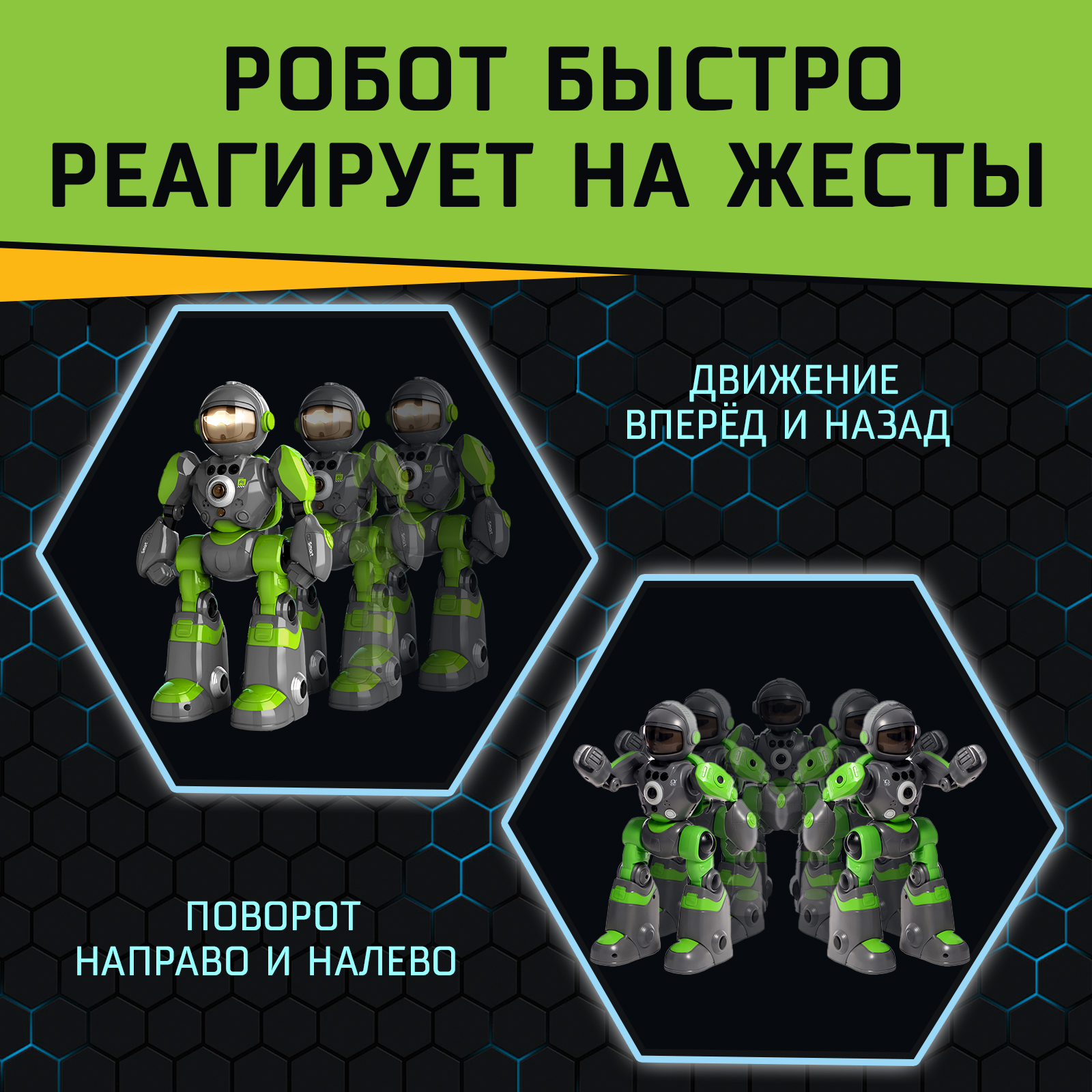 Робот РУ IQ BOT Кибер Бот - фото 9