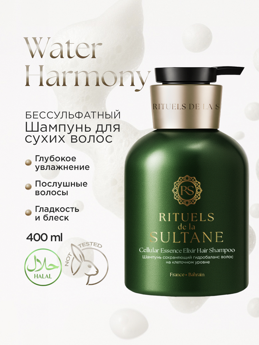 Шампунь RITUELS de la SULTANE RS/SH400 400 мл 1 шт. - фото 1