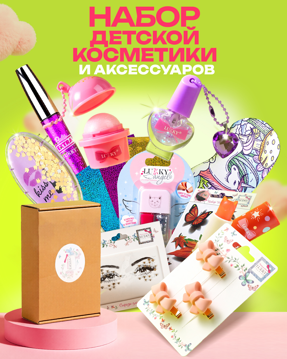 Набор косметики LUKKY Бьюти бокс для девочек - фото 9