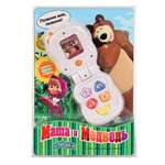 Игрушка Маша и Медведь телефон