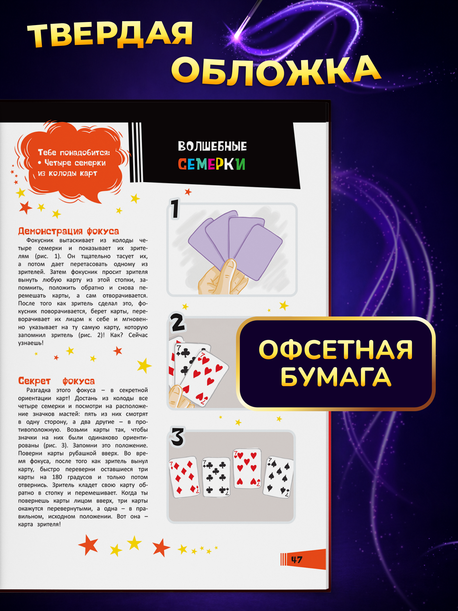 Фокусы и трюки. Вторая часть - фото 3