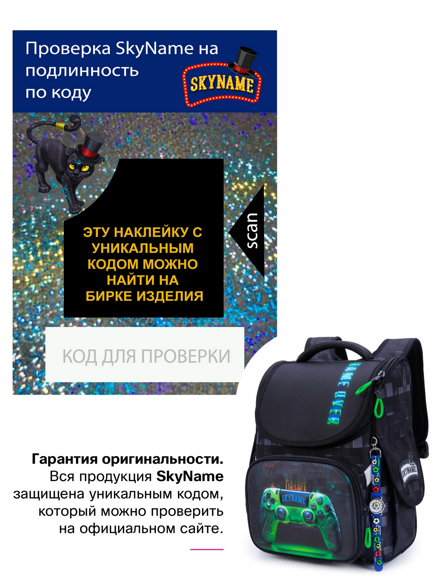 Ранец SkyName - фото 19