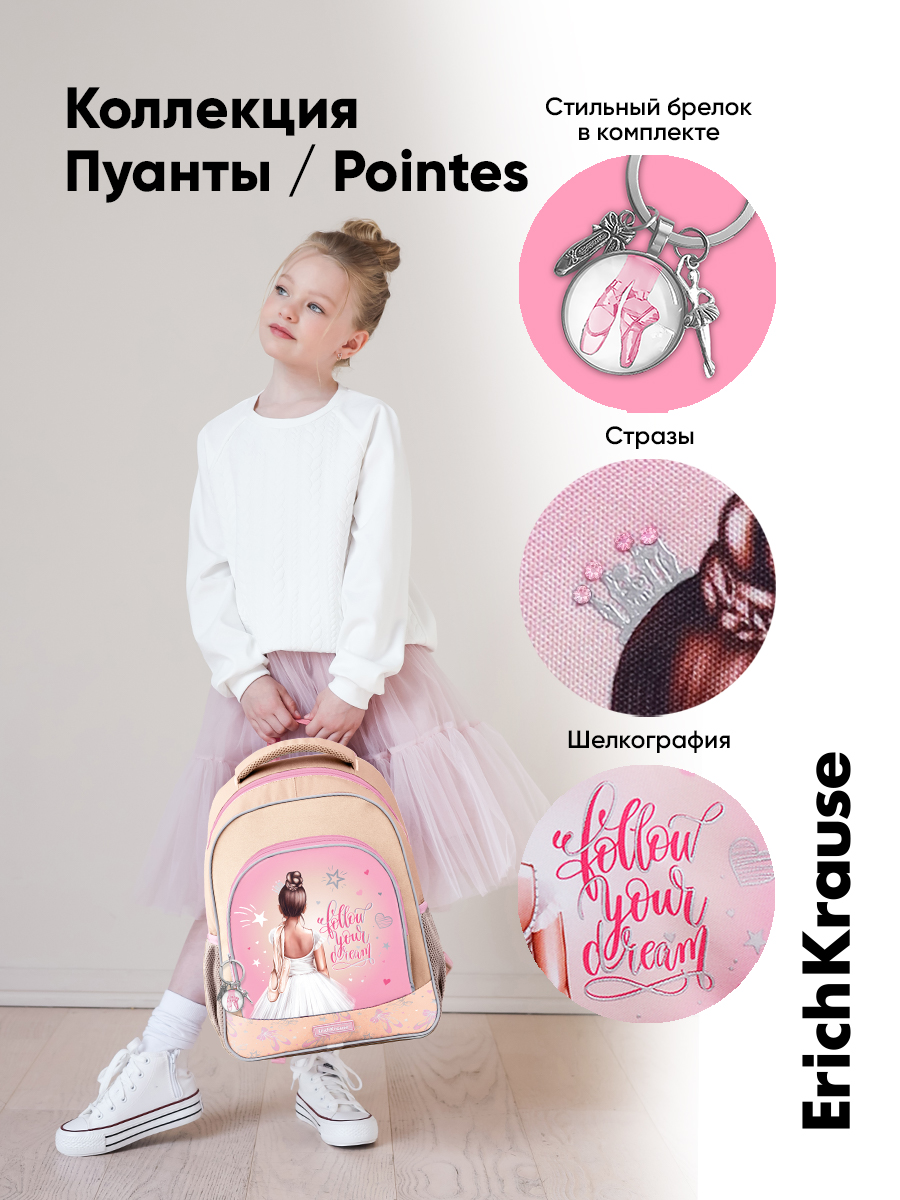 Ранец ErichKrause ErgoLine® - фото 13