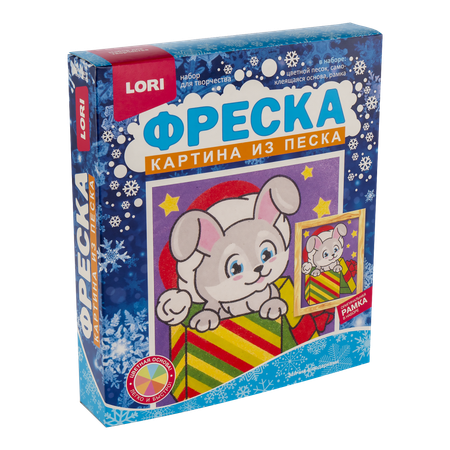Картина из песка LORI(колорит) Зайчик с подарками