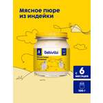 Пюре Bebivita Индейка с 6 мес 100 г