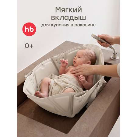 Ванночка Happy Baby Aquahug складная серый