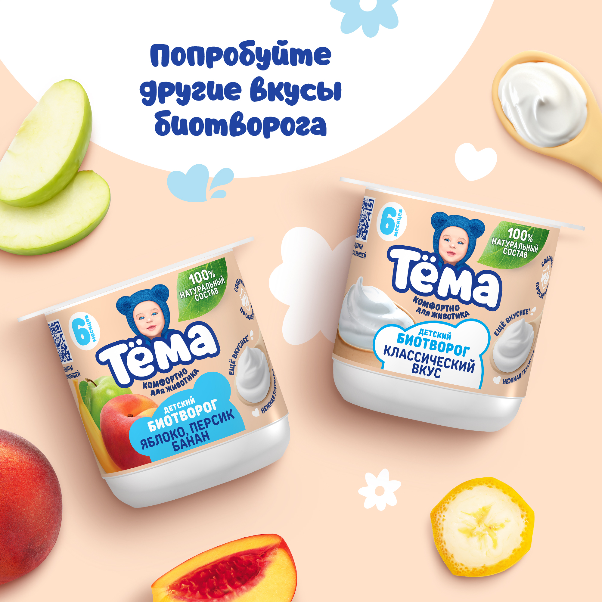 Творог Тёма клубника-банан 95г с 6месяцев - фото 6