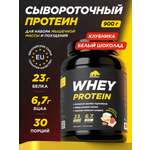 Протеин Whey Prime Kraft 30