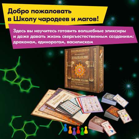 Настольная игра Правильные Игры Зельеварение