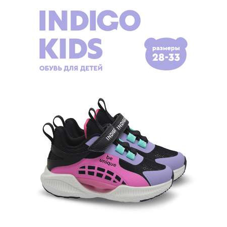 Кроссовки Indigo kids