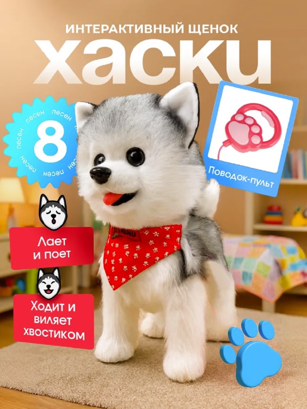 Изображение товара Интерактивная мягкая собачка ТОТОША на поводке 30 см реагирует на прикосновения