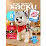 Мягкая игрушка ТОТОША собачка на поводке ходит, лает, поет