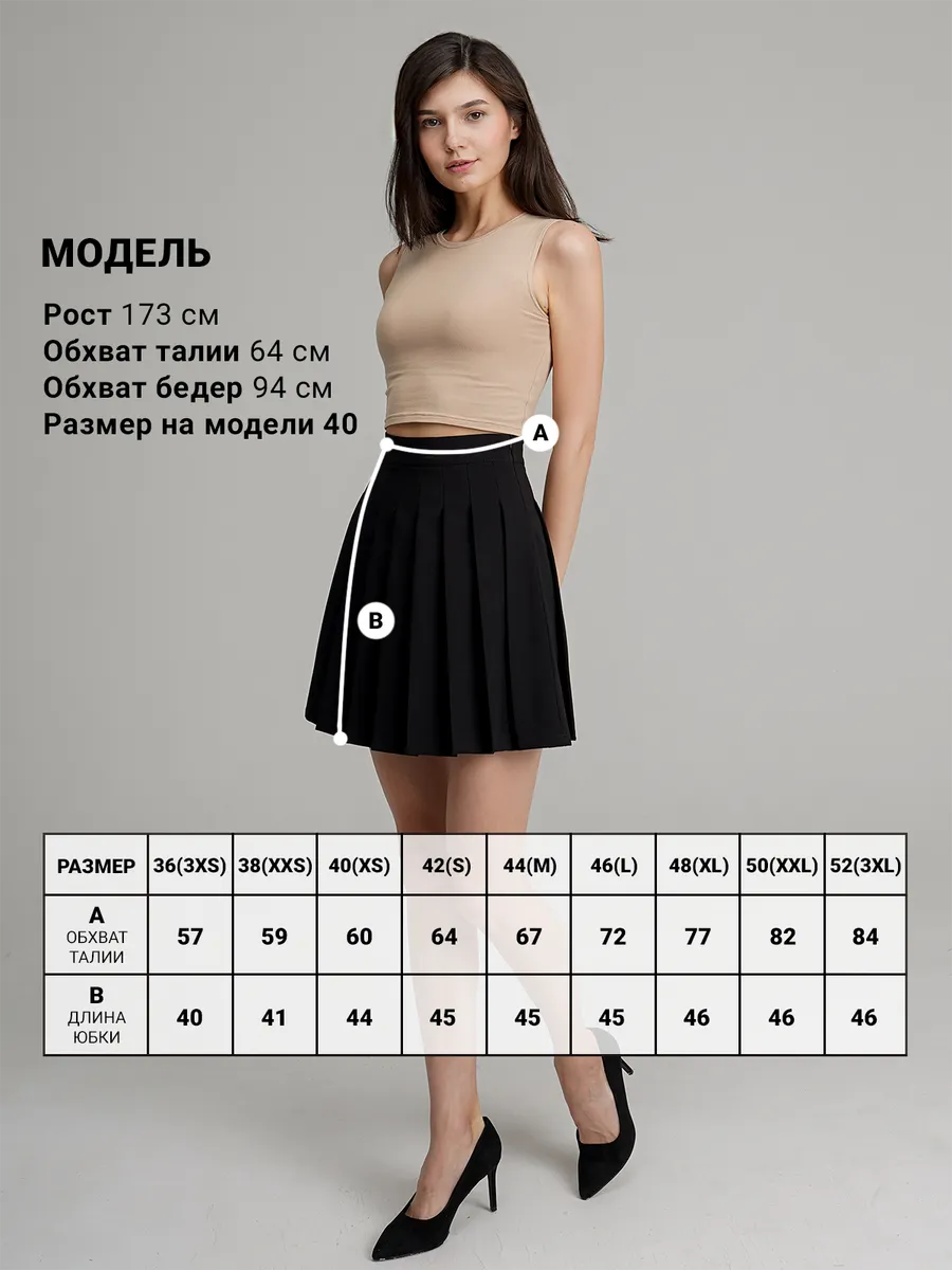 Юбка школьная NATALI BRAUN NB004 - фото 3