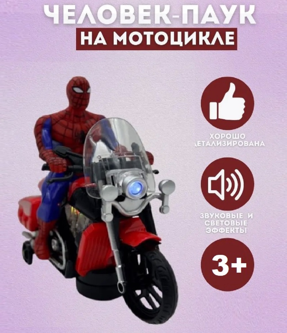 Игрушка ТОТОША робот Человек паук на мотоцикле - фото 4