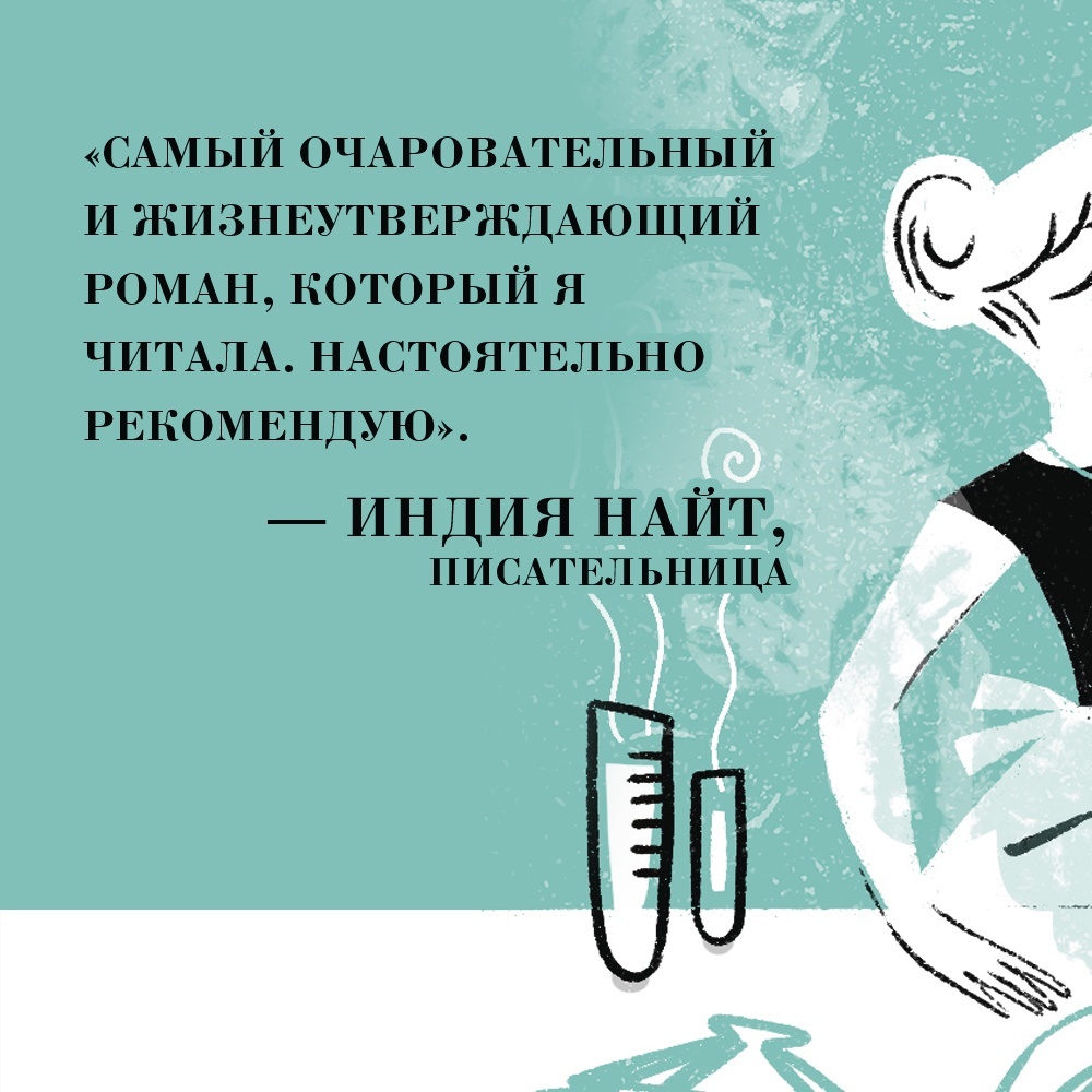 Книга АЗБУКА The Big Book/Гармус Б./Уроки химии - фото 8