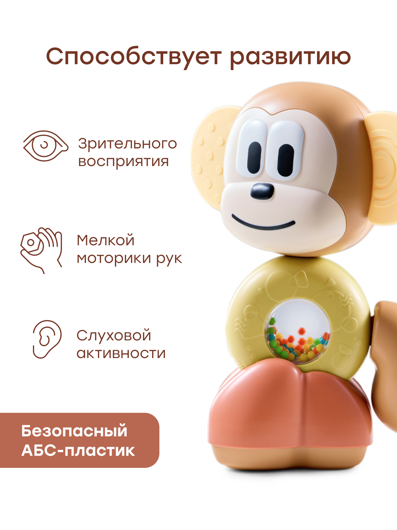 Игрушка Happy Baby Обезьянка Funky Monkey - фото 4