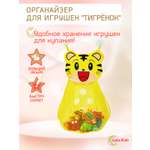 Органайзер LaLa-Kids Тигр