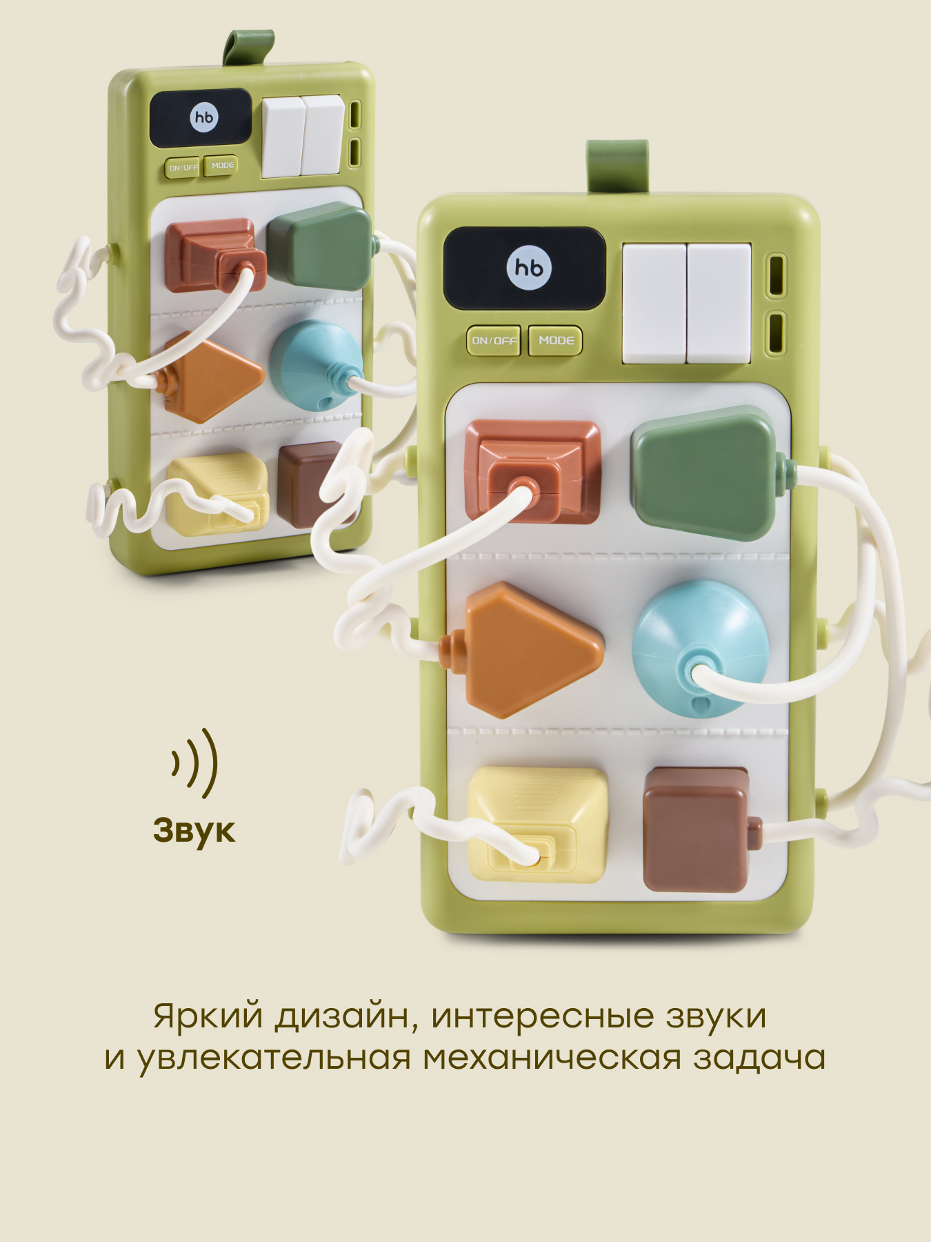 Игрушка Happy Baby сортер Sockets - фото 2