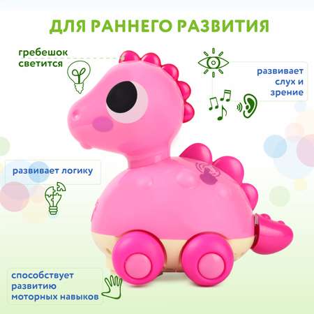 Игрушка BabyGo Динозаврик