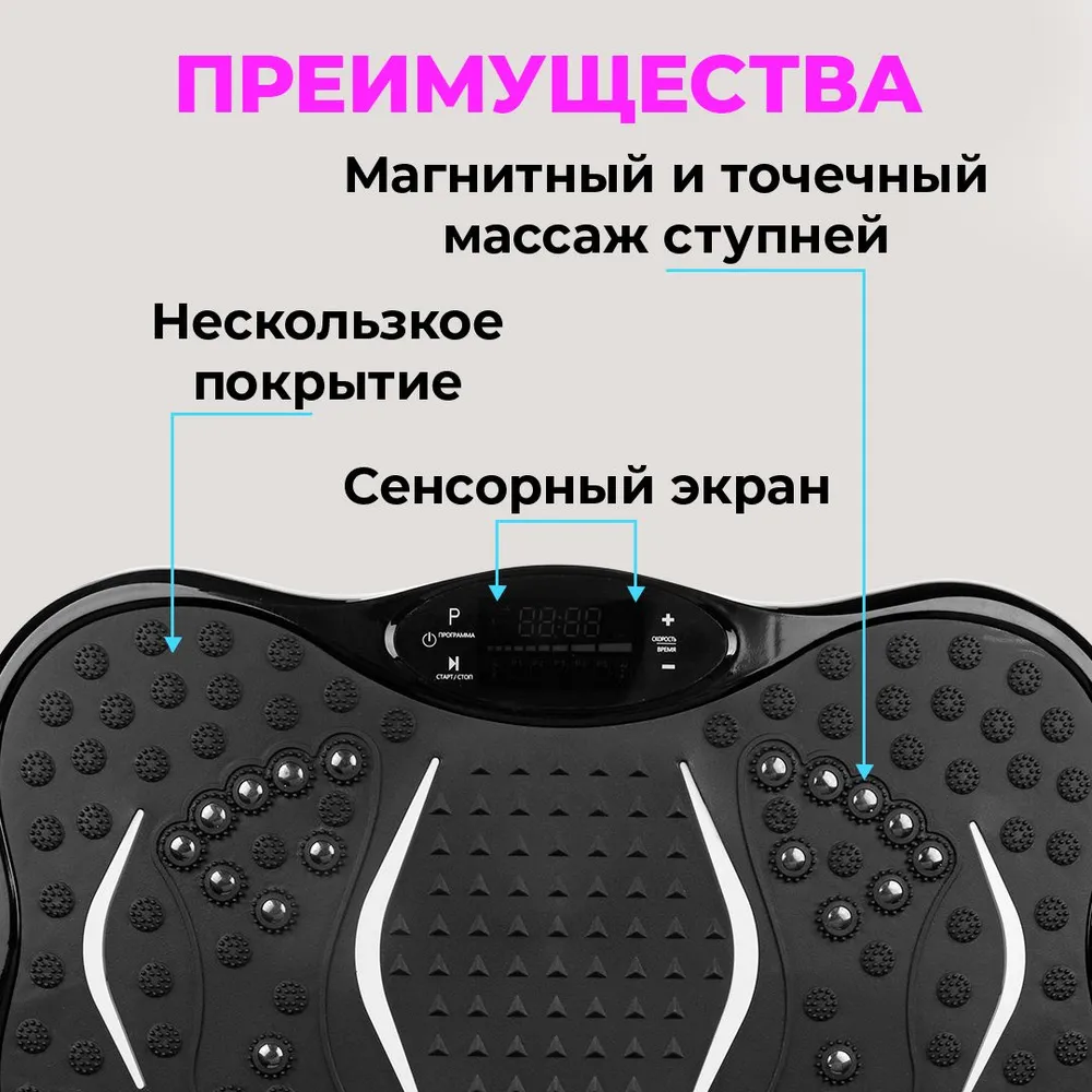Виброплатформа 31х52,5х12см (Арт.ВП-5296) - фото 7