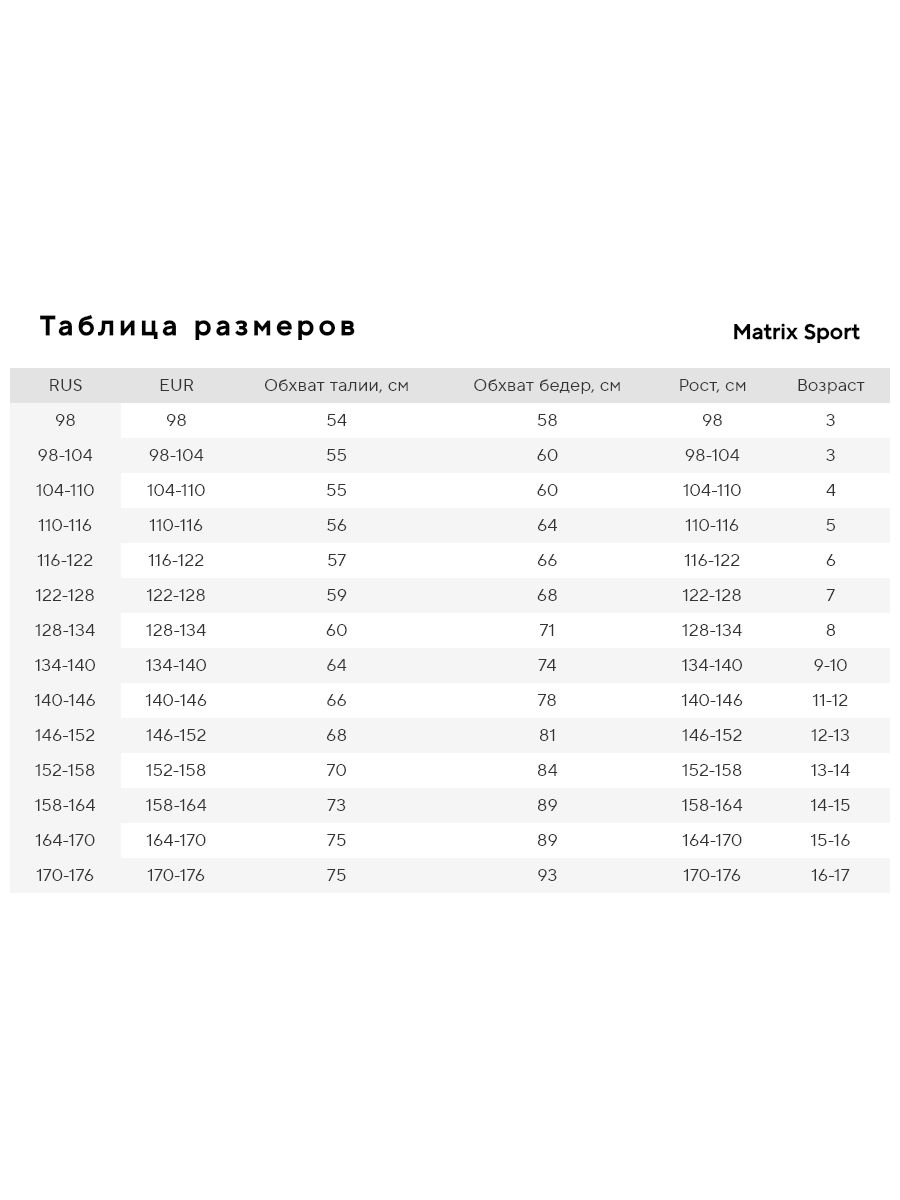 Шорты MATRIX SPORT 141706ZX1-Z4 - фото 8