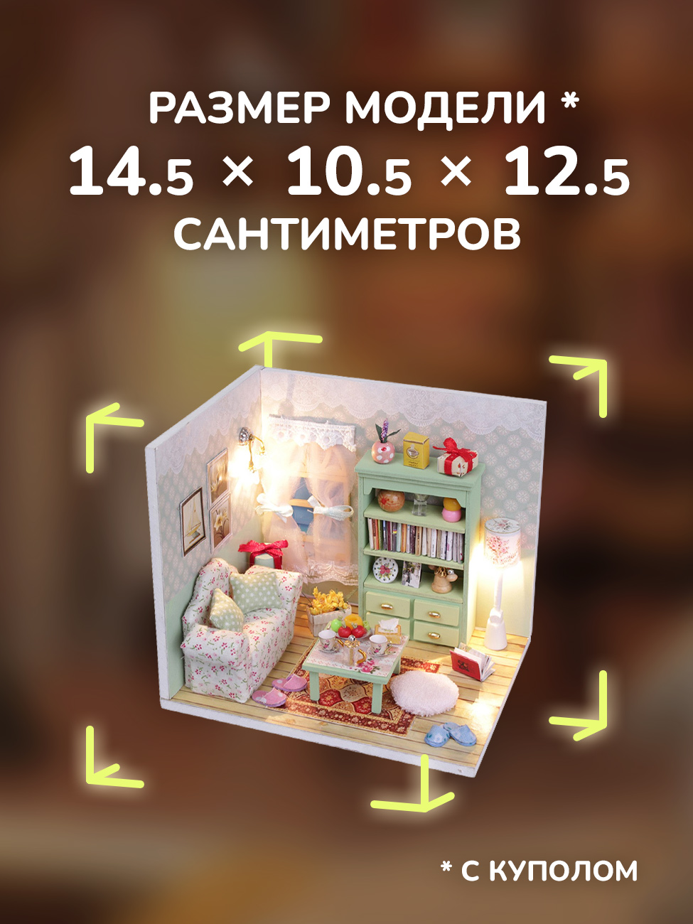 Румбокс HitToy Семейная гостиная M012 - фото 2