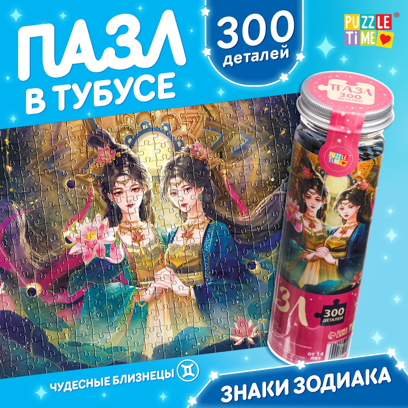 Пазл Puzzle Time классический - фото 1