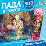 Пазл Puzzle Time классический