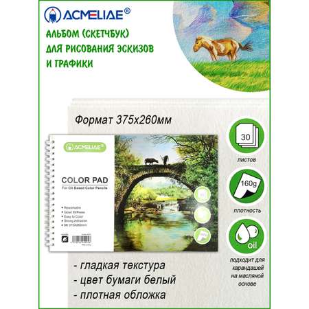 Альбом ACMELIAE 30 лист.