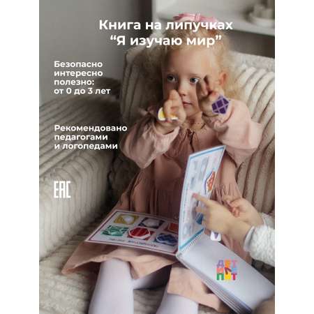Развивающие книжки ДЕТИ ЛЕПЯТ Развивашки для малышей
