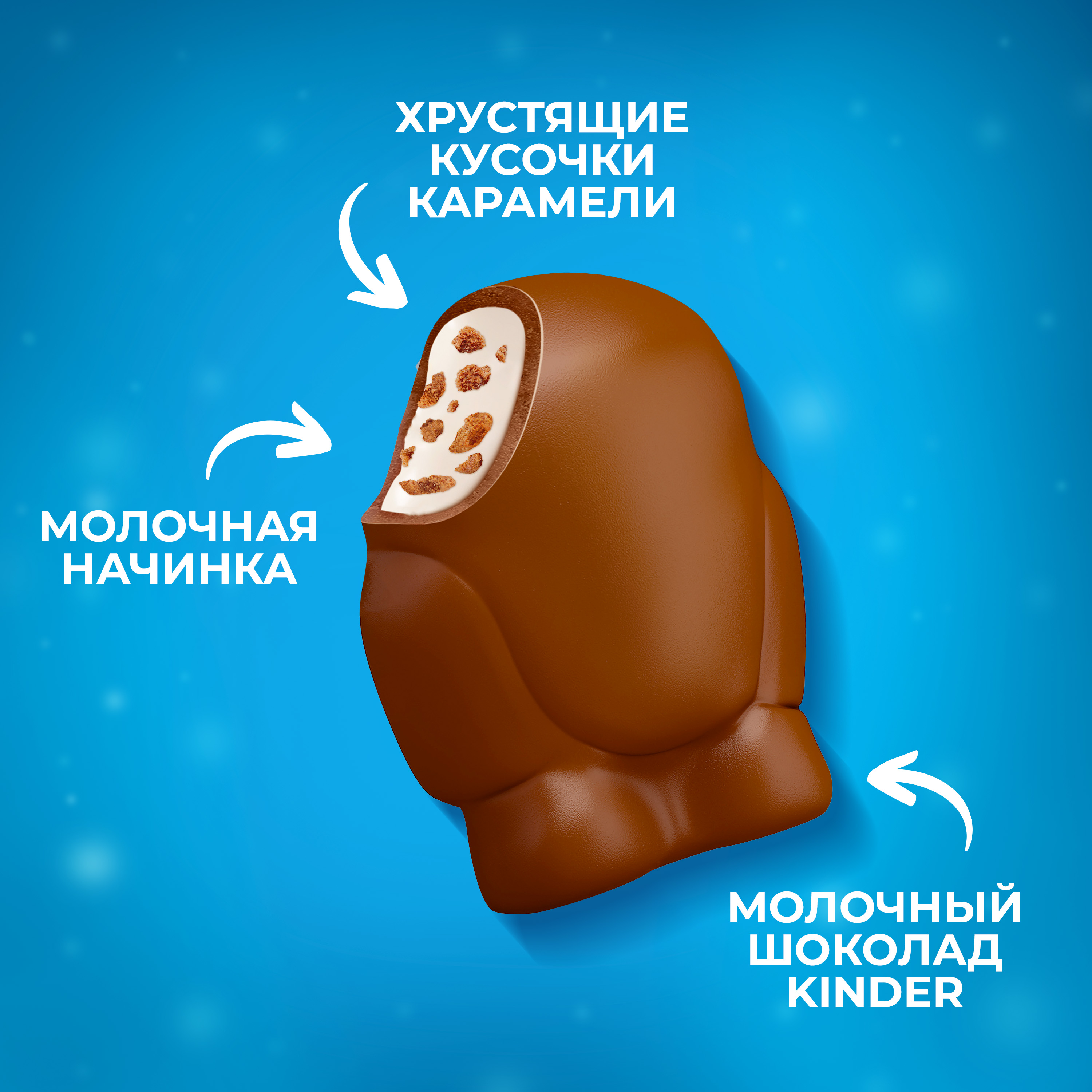 Набор кондитерских изделий Kinder Мини Френдз Карамель 122г - фото 3