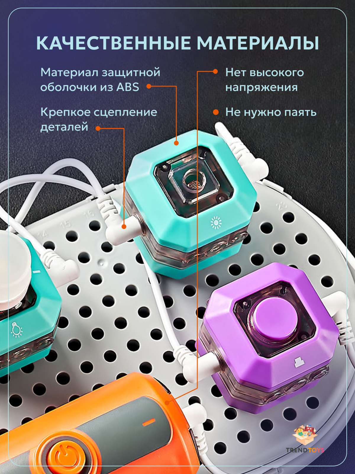 Конструктор TrendToys электронный 201 дет. - фото 6