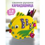 Набор для творчества Дрофа-Медиа сборка Рыбка