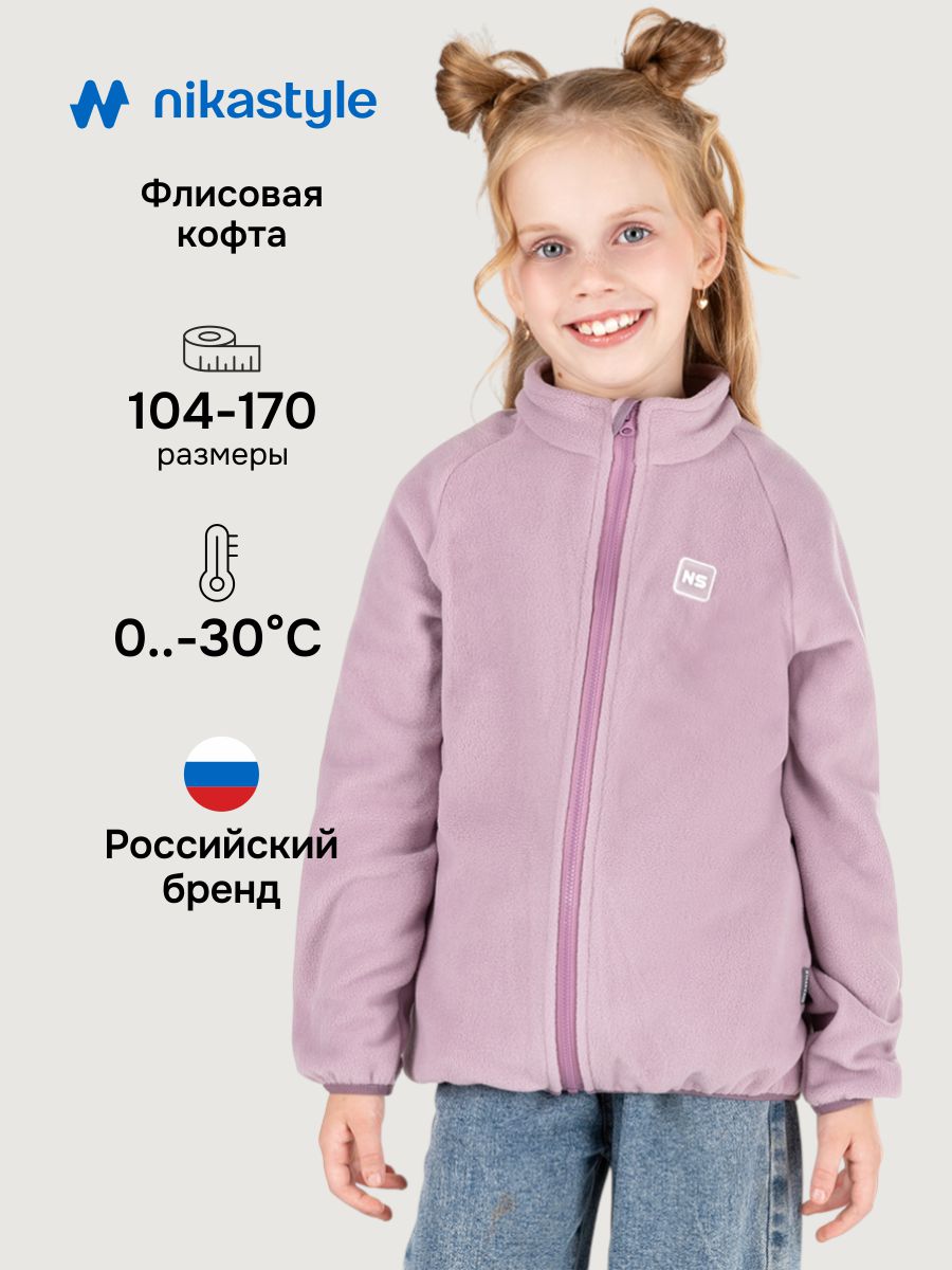 Толстовка NIKASTYLE 4т10424 орхидея - фото 2