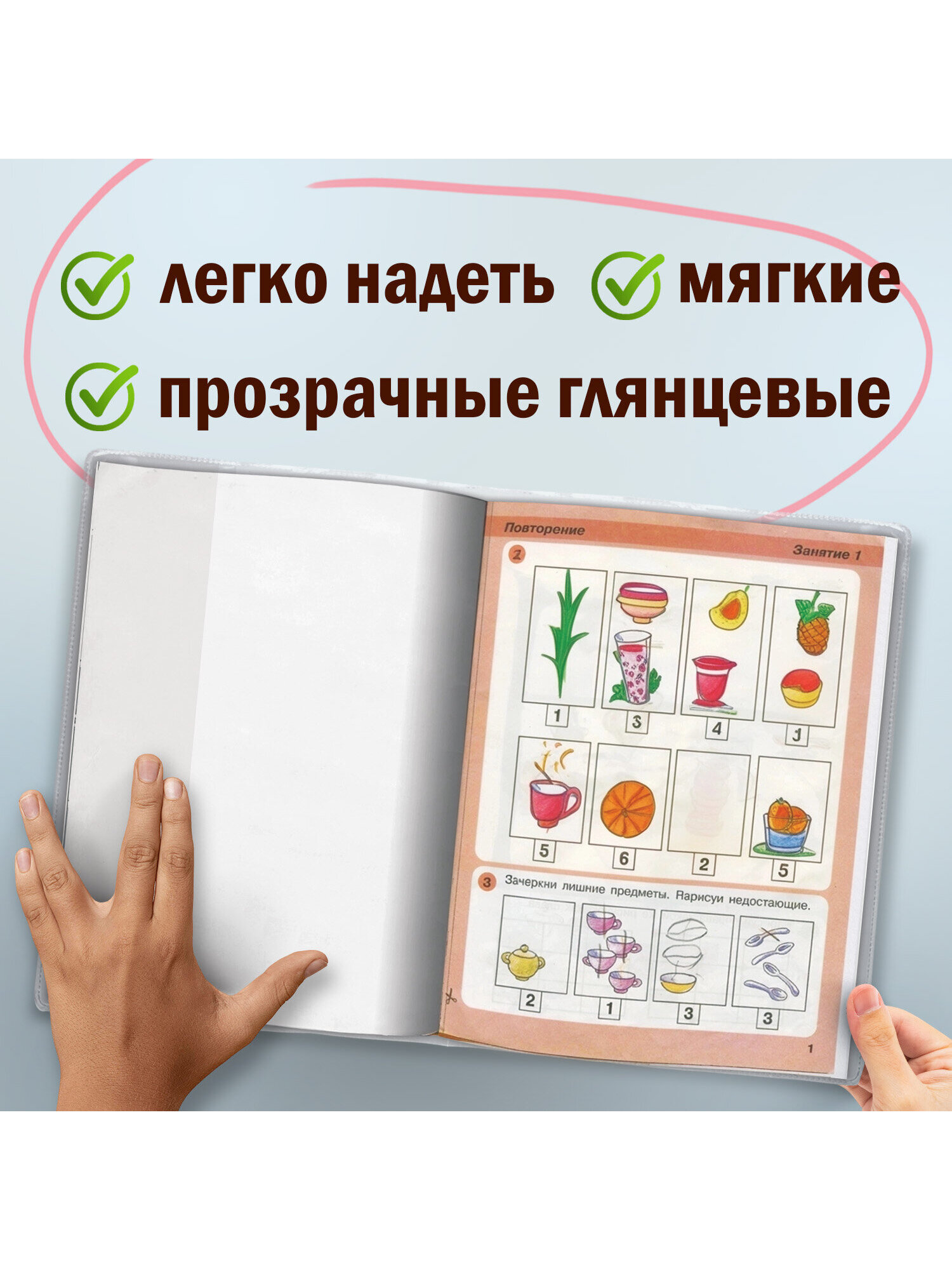 Обложка Пифагор 5 шт. - фото 5