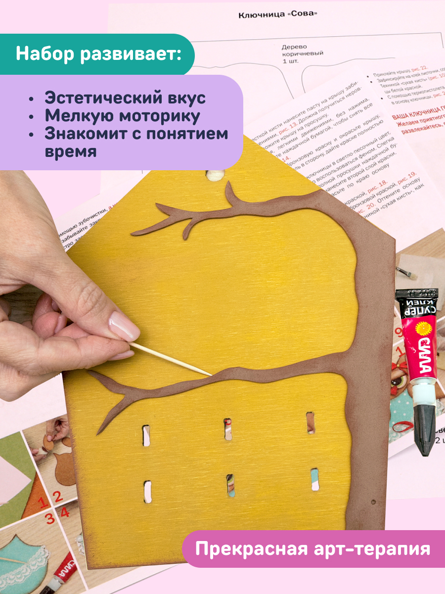 Набор для творчества Волшебная мастерская Сова - фото 6