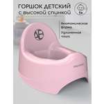 Горшок Amarobaby Elect розовый
