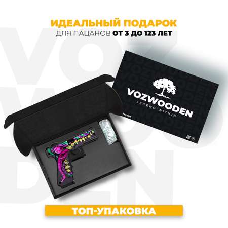 Пистолет VozWooden