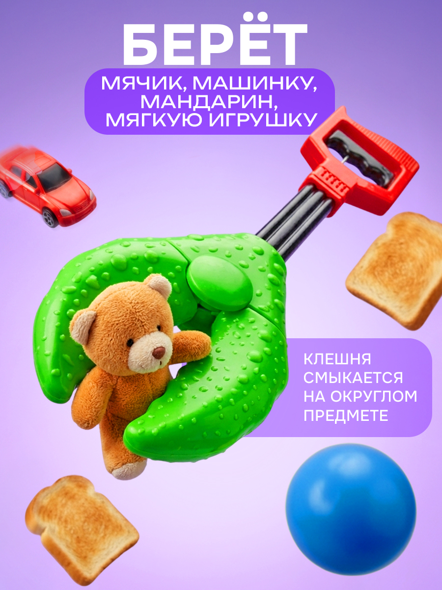 Фигурка 1TOY клешня краба манипулятор - фото 5
