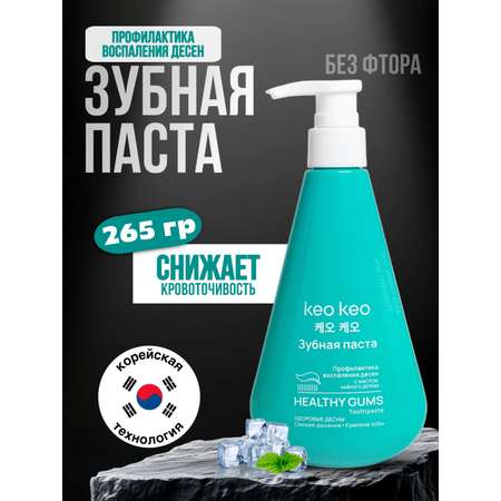 Зубная паста KEO KEO без фтора 265 г