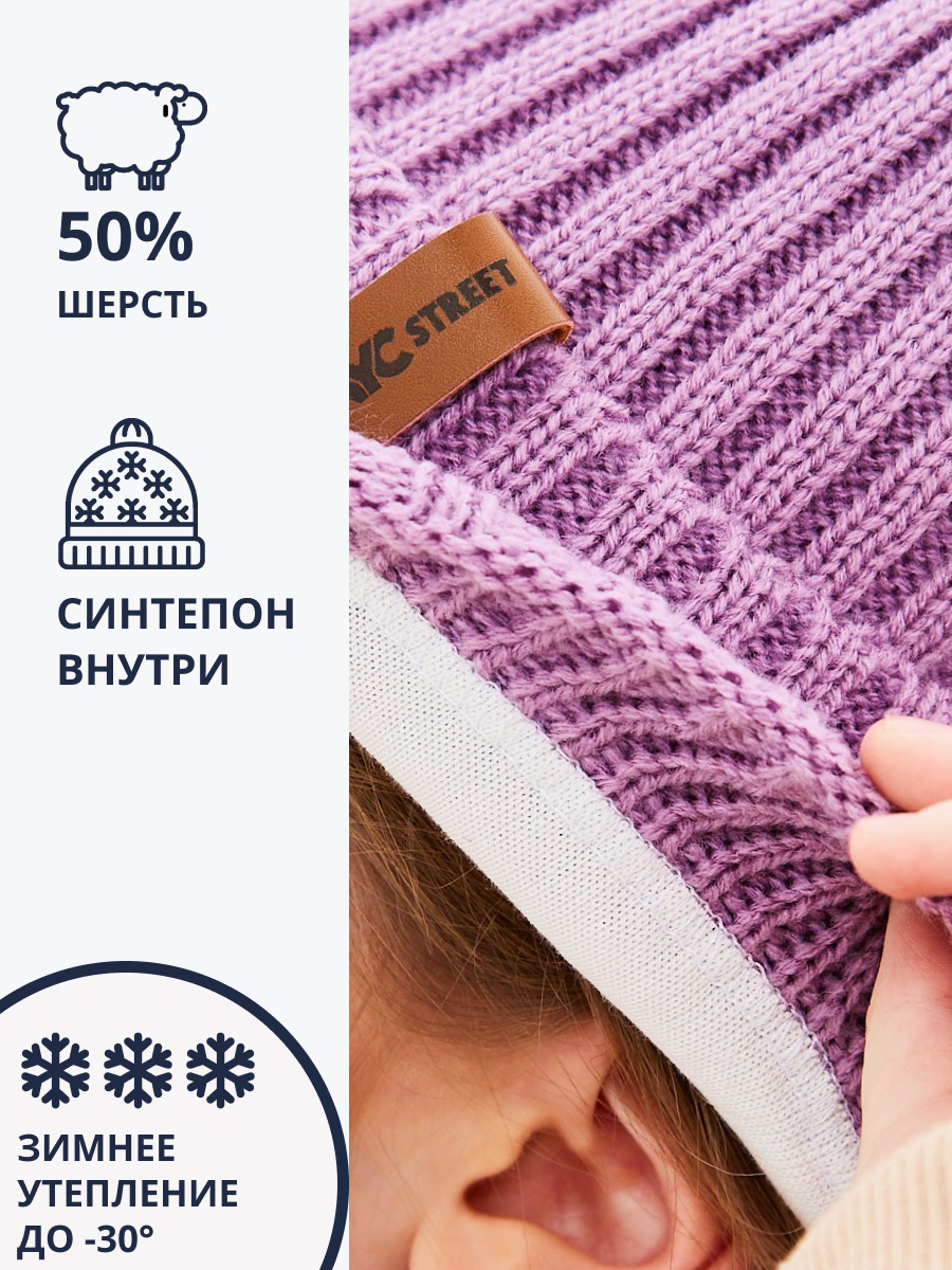 Шапка и снуд NYCkids NYC-H-56-zaviazki-lilac - фото 7