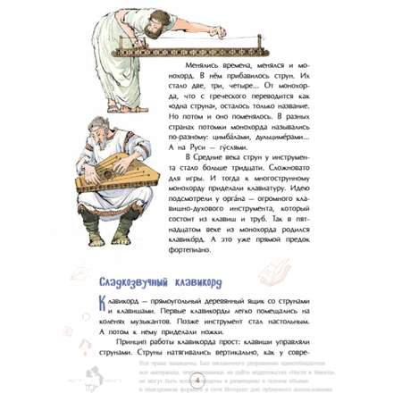 Книга Фортепиано Настя и Никита Король музыкальных инструментов