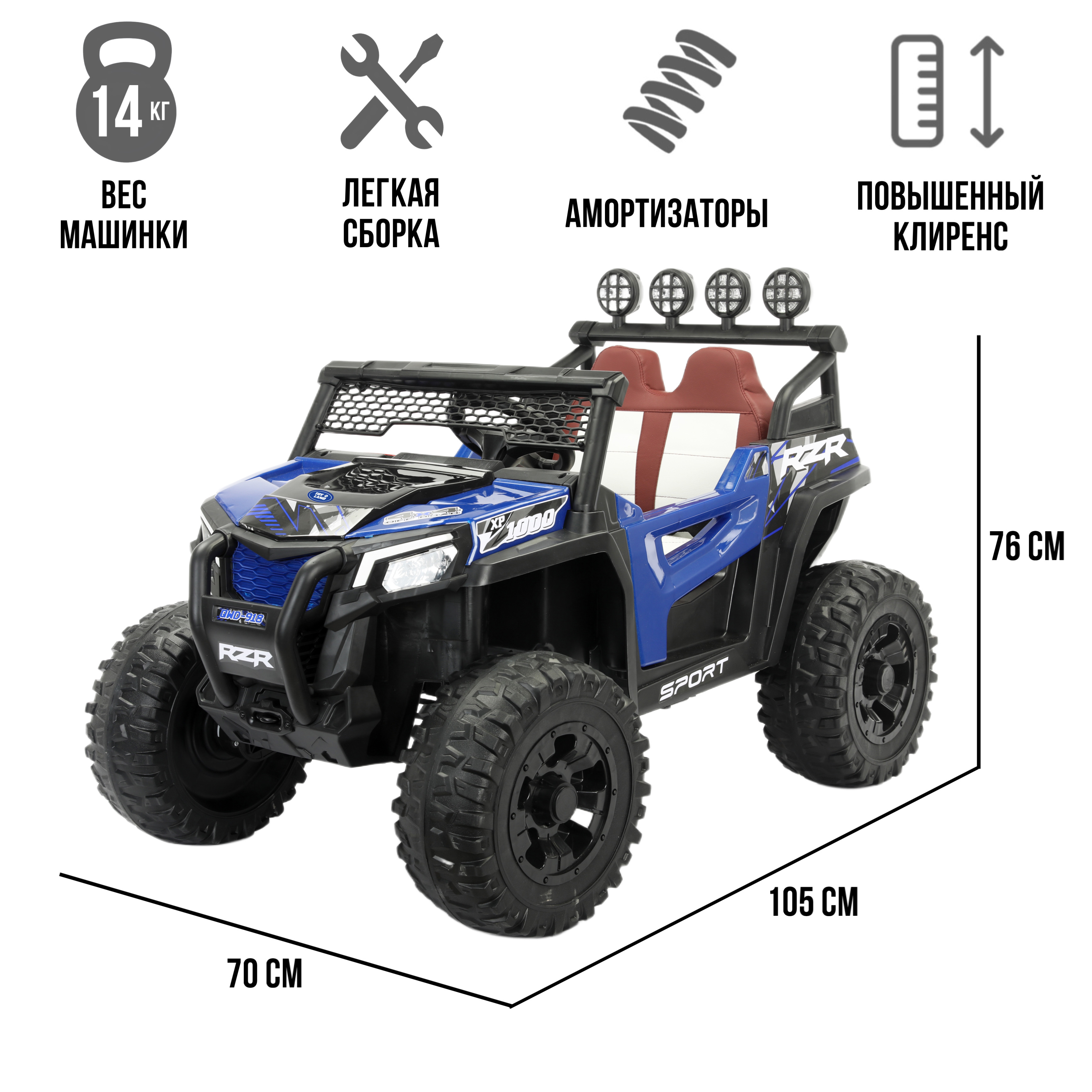 Электромобиль TOYLAND Багги 4х4, колеса EVA С пультом ДУ - фото 2
