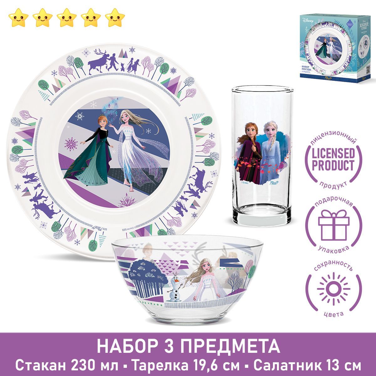 Набор посуды PRIORITY Холодное сердце - фото 6