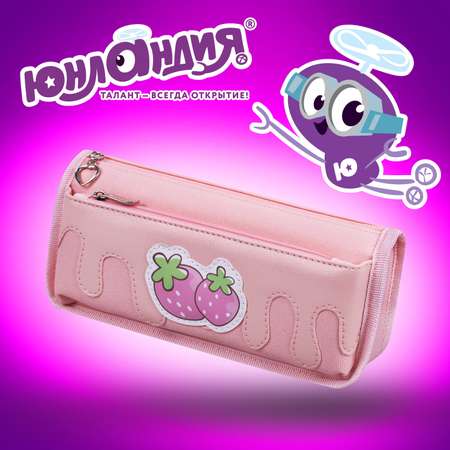 Пенал косметичка Юнландия