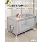 Манеж кровать детский JOVOLA AMICO 1 уровень, светло-серый