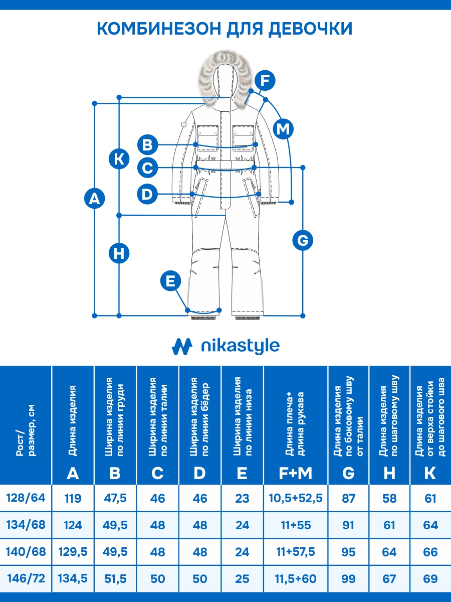 Комбинезон NIKASTYLE 8з5225 какао - фото 15